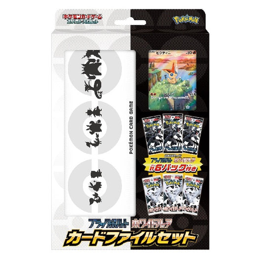 Japanese sv11B Black Bolt / sv11W White Flare Binder Collection Box - PRE ORDER