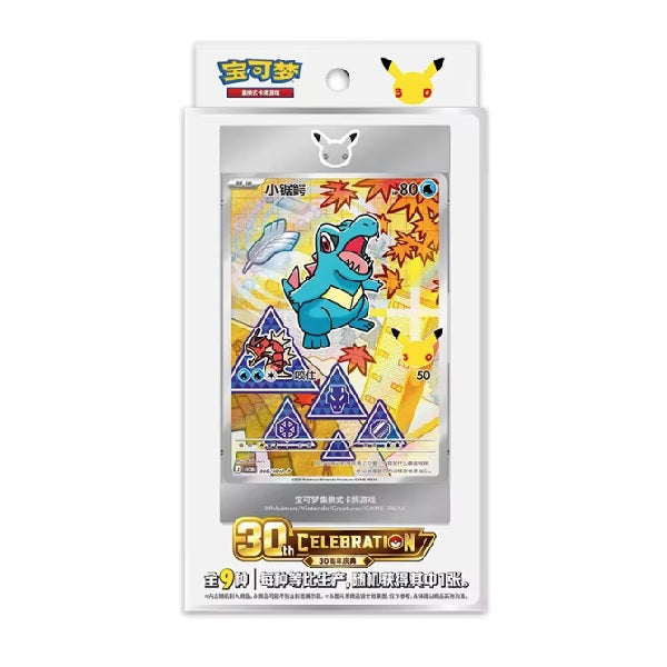Simplified Chinese 30th Anniversary Celebration: Starter Partners Special Illustration Foil Card Set Vol. 2 - PRE ORDER