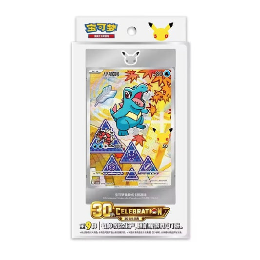 Simplified Chinese 30th Anniversary Celebration: Starter Partners Special Illustration Foil Card Set Vol. 2 - PRE ORDER