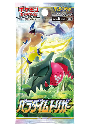 S12 Paradigm Trigger Booster Pack